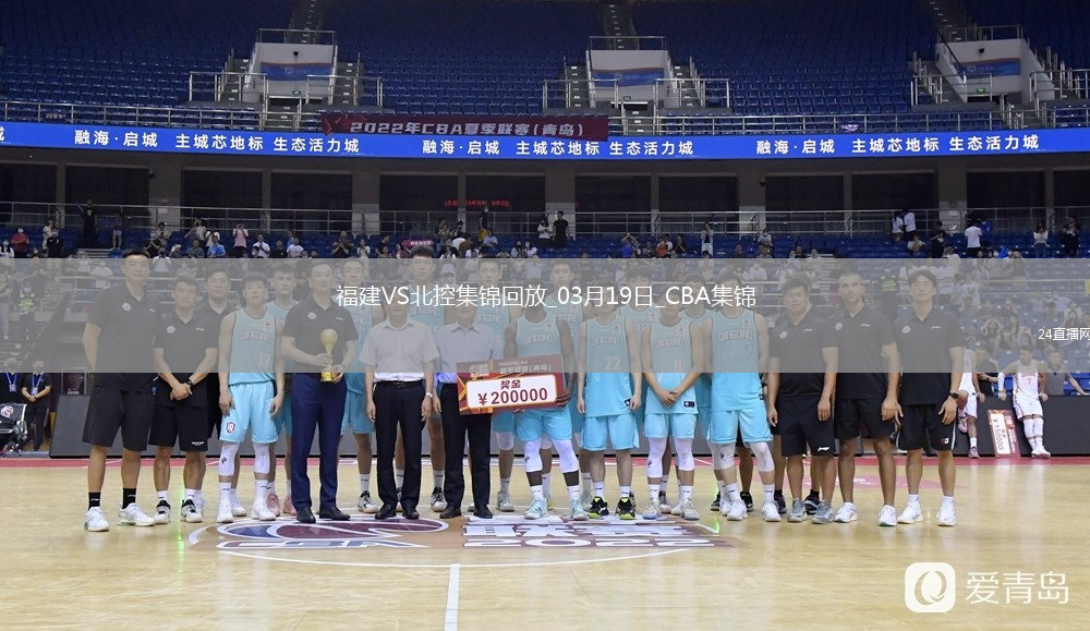 03月19日CBA常規(guī)賽 福建 - 北控 精彩鏡頭