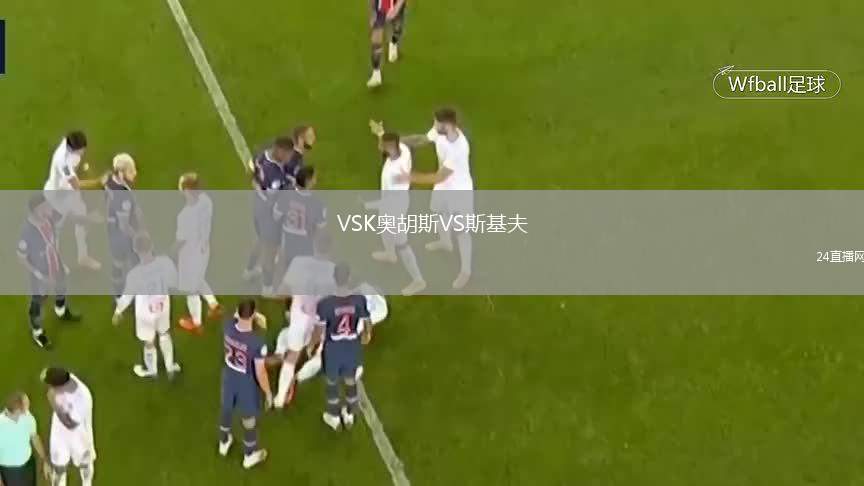 VSK奧胡斯VS斯基夫