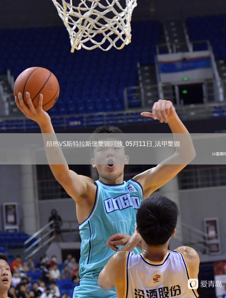 法甲-勒波爾梅開二度昂熱2-1斯特拉斯堡保級成功