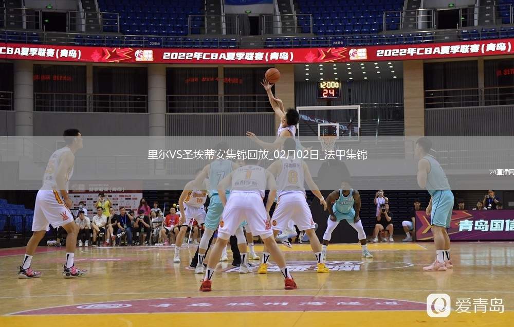 法甲-戴維破門(mén)古德蒙德森建功里爾4-1勝十人圣埃蒂安