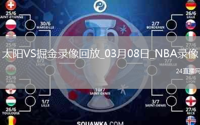 NBA常規(guī)賽太陽141-149掘金