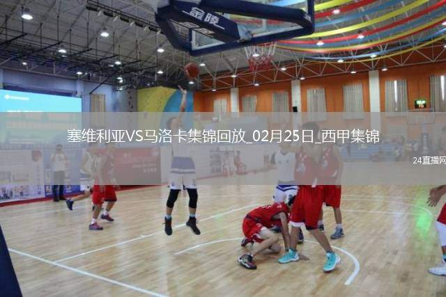 西甲-塞拉斯破門瓦利詹特絕平塞維利亞1-1馬洛卡