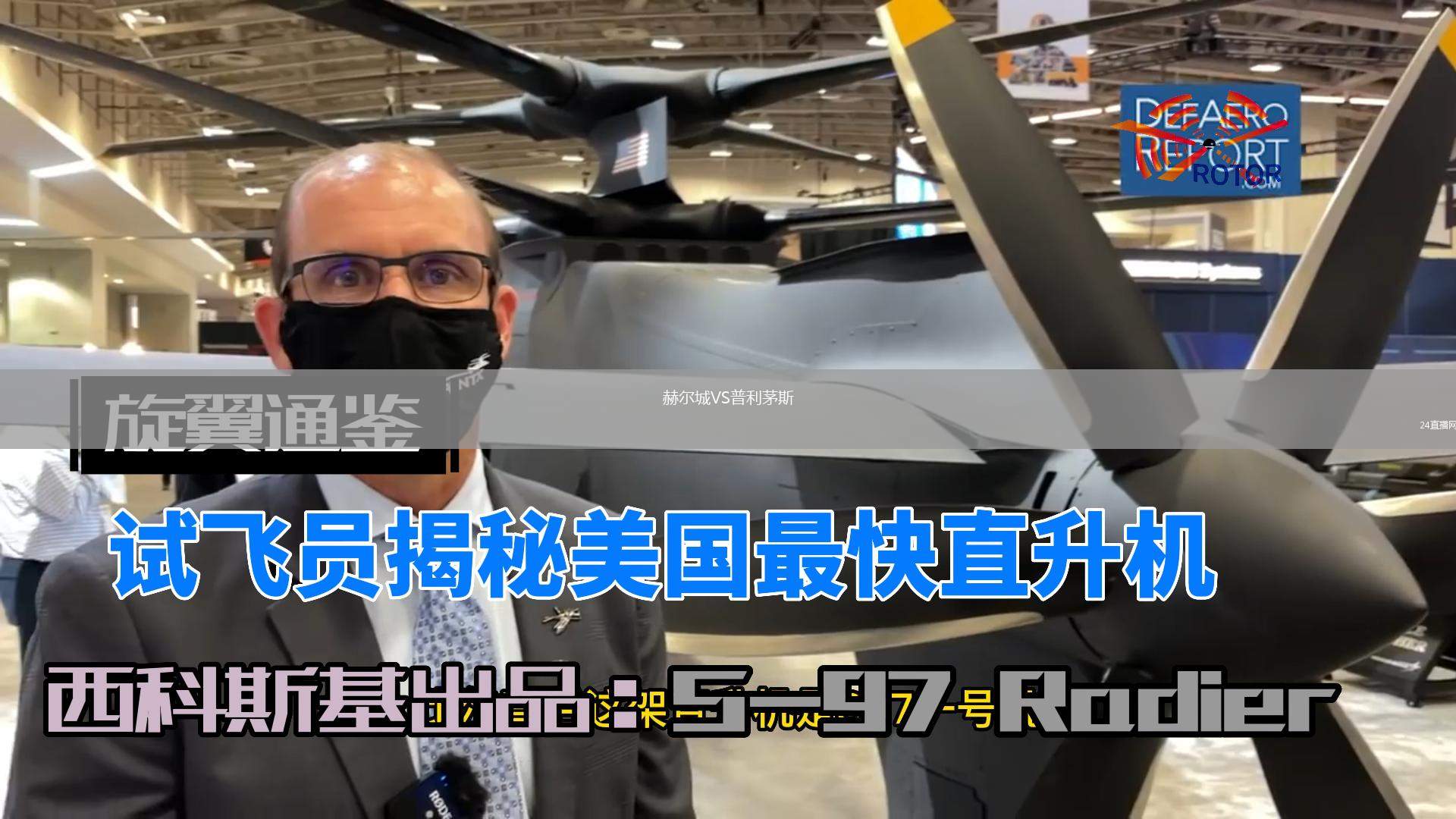 赫爾城VS普利茅斯