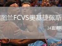 圖蘭FCVS奧基捷佩斯
