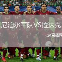 尼泊爾軍隊VS拉達(dá)克
