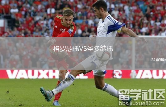 格羅瑟托VS圣多納托