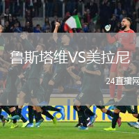 魯斯塔維VS美拉尼