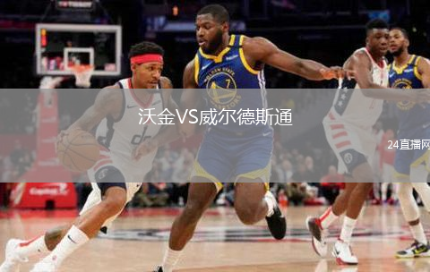 沃金VS威爾德斯通