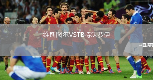 維斯圖爾VSTB特沃羅伊