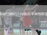 布赫巴赫VSTSV施瓦本奧格斯堡