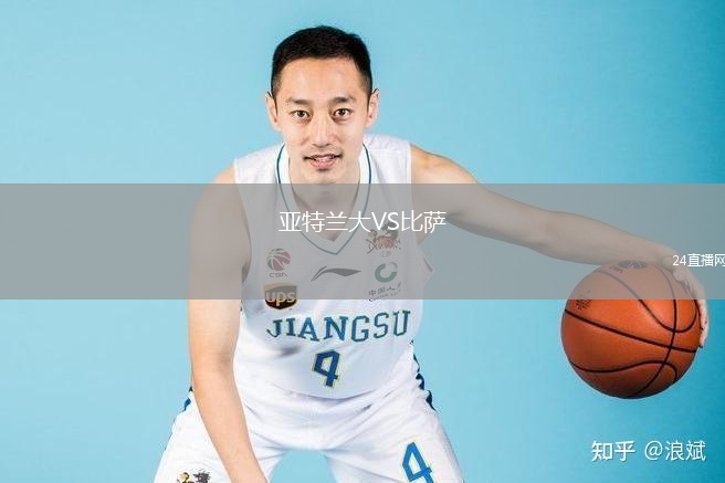 亞特蘭大VS比薩