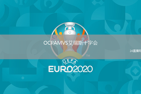 OCPAMVS艾瑞斯十字會