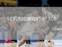 RB凱夫拉維克VSBF 108