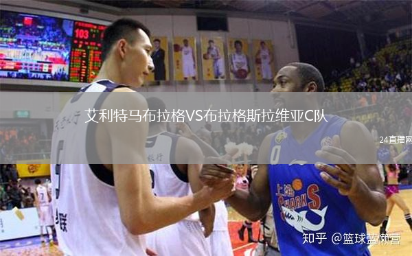 艾利特馬布拉格VS布拉格斯拉維亞C隊(duì)