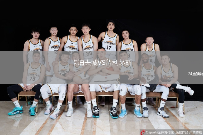 卡迪夫城VS普利茅斯