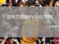 亞特蘭提斯BVSPPJ學(xué)院