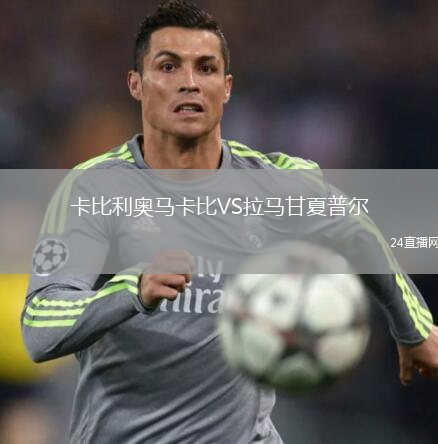 卡比利奧馬卡比VS拉馬甘夏普爾