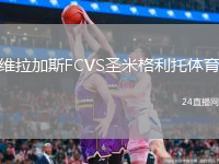 維拉加斯FCVS圣米格利托體育