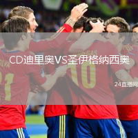 CD迪里奧VS圣伊格納西奧