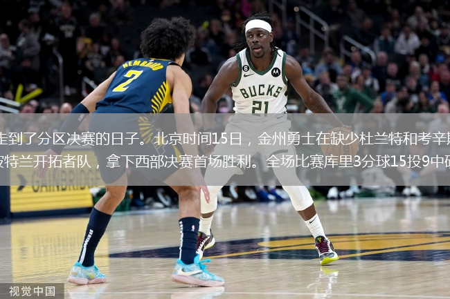 NBA季后賽終于走到了分區(qū)決賽的日子。北京時(shí)間15日，金州勇士在缺少杜蘭特和考辛斯的情況下，依舊以116比94戰(zhàn)勝波特蘭開拓者隊(duì)，拿下西部決賽首場(chǎng)勝利。全場(chǎng)比賽庫(kù)里3分球15投9中砍下36分，湯普森2