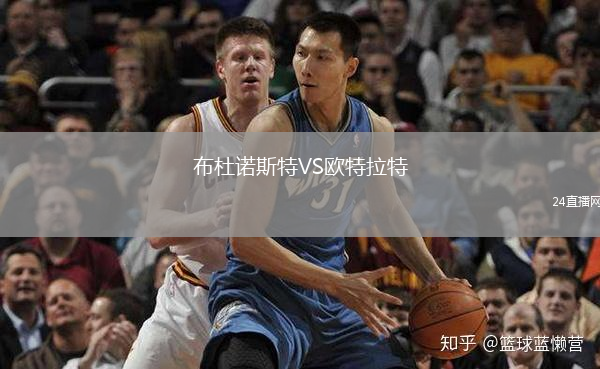 布杜諾斯特VS歐特拉特