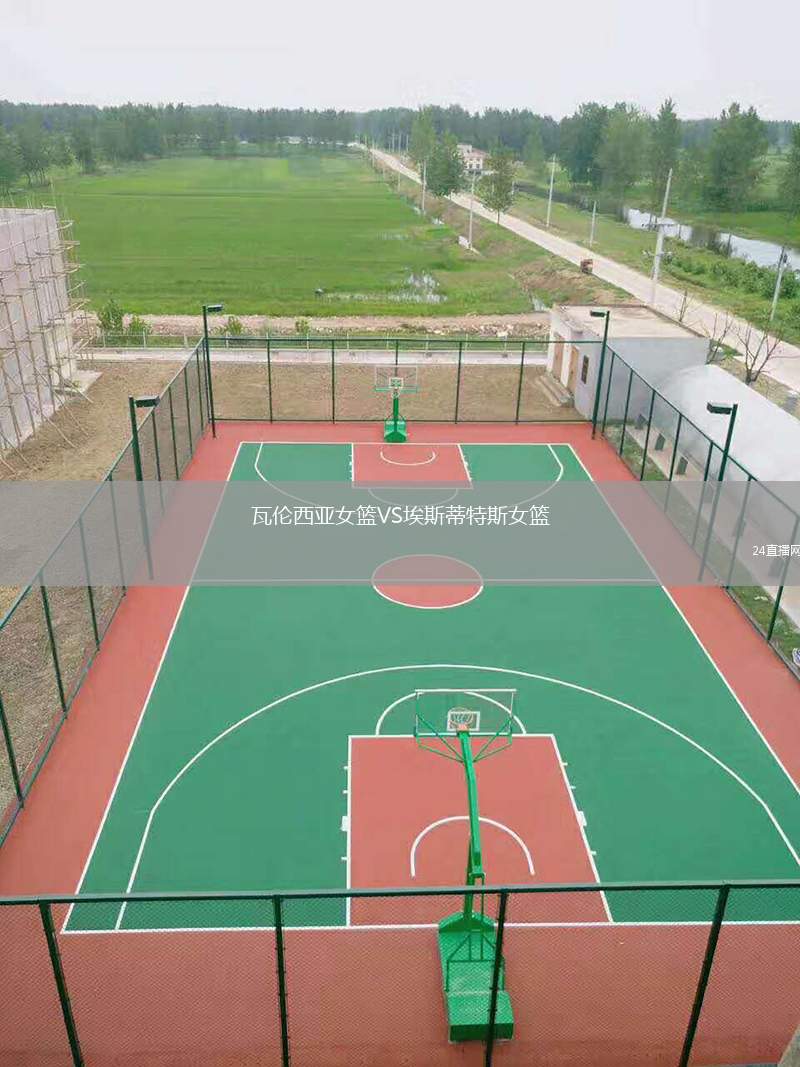 瓦倫西亞女籃VS埃斯蒂特斯女籃
