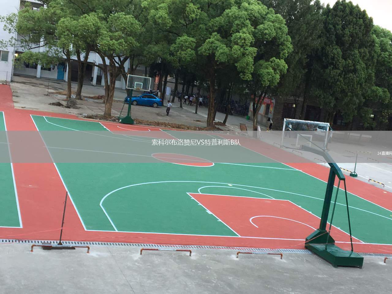 索科爾布洛贊尼VS特普利斯B隊(duì)