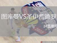圖庫曼VS圣伊西德羅