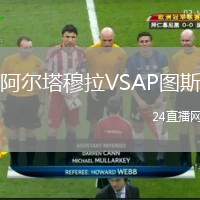 阿爾塔穆拉VSAP圖斯