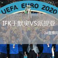 IFK于默奧VS派提亞