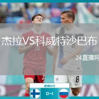 杰拉VS科威特沙巴布