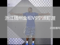 浙江稠州金租VS寧波町渥