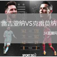 雷吉亞納VS克雷莫納