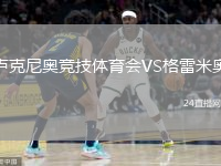 盧克尼奧競技體育會VS格雷米奧