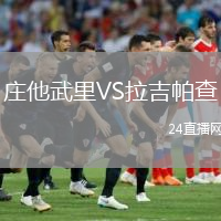 莊他武里VS拉吉帕查