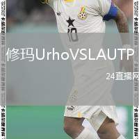 修瑪U(kuò)rhoVSLAUTP