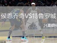 侯恩喬奇VS特魯羅城