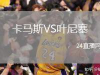 卡馬斯VS葉尼塞