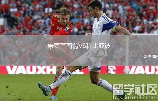 康塞普西翁VS科比亞波