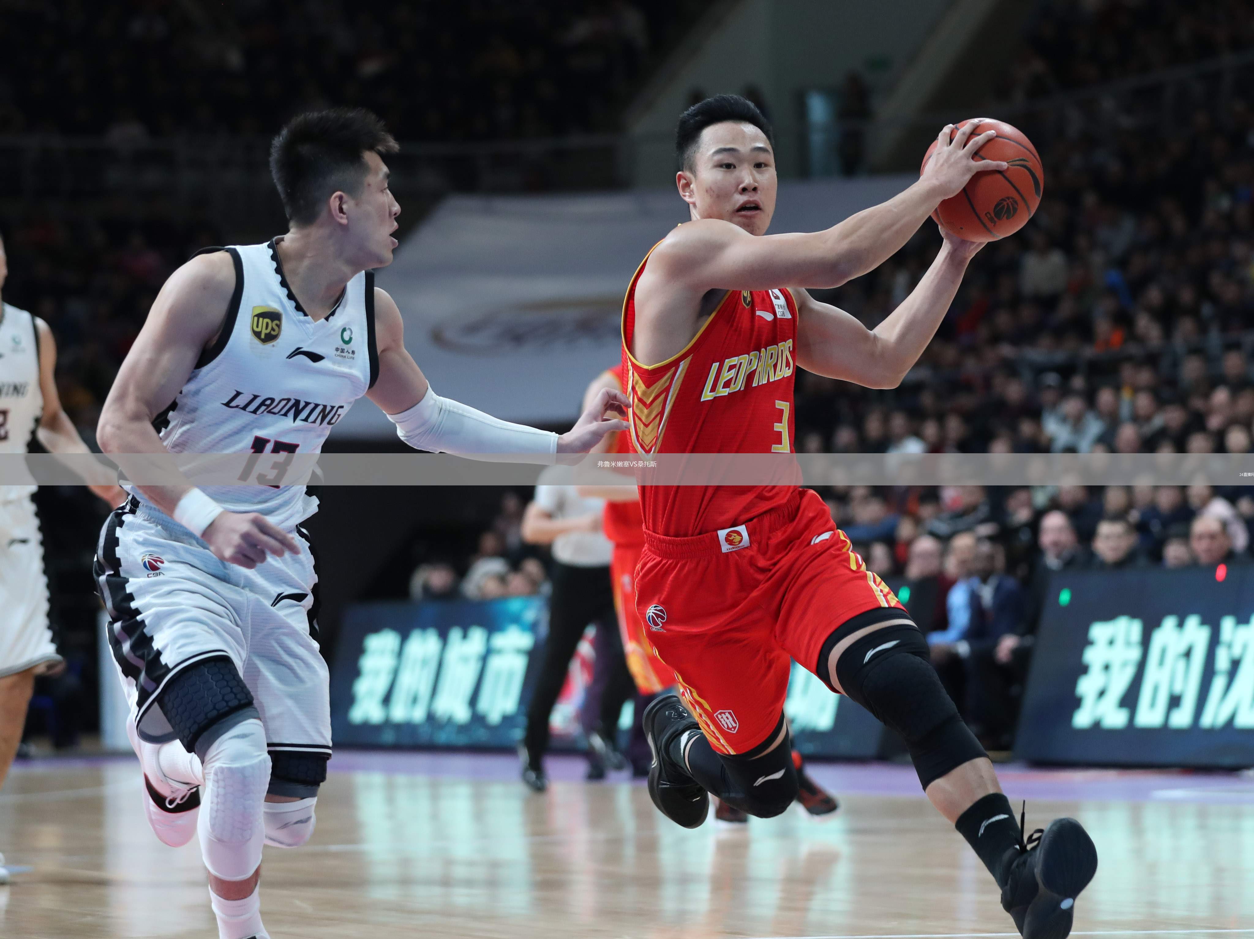 弗魯米嫩塞VS桑托斯