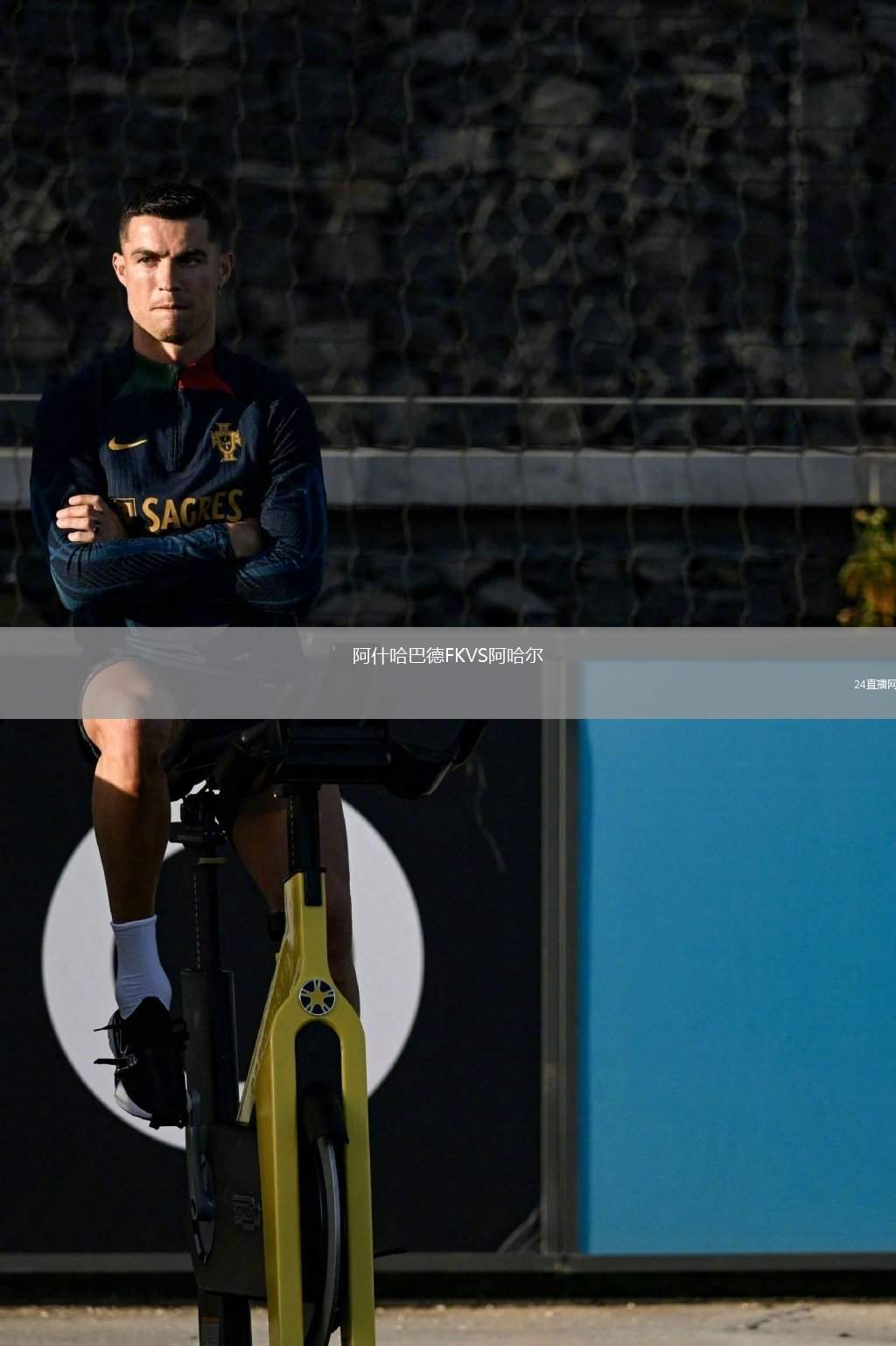 阿什哈巴德FKVS阿哈爾