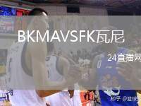 BKMAVSFK瓦尼