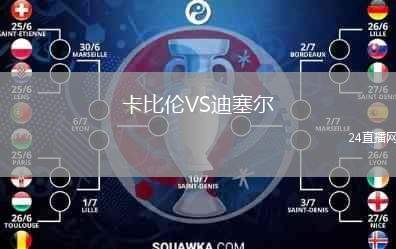 卡比倫VS迪塞爾