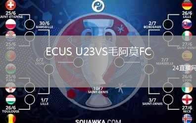ECUS U23VS毛阿莫FC