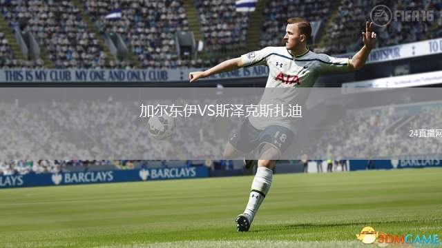 加爾東伊VS斯?jié)煽怂乖? /> </a>
            <div   id=