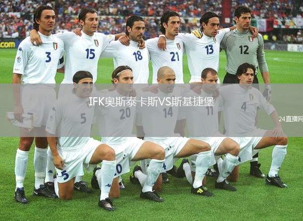 IFK奧斯泰卡斯VS斯基捷堡