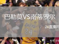 巴勒莫VS南蒂羅爾