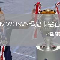 MWOSVS瑪尼卡鉆石