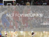 MCF FCVS納瓦薩體育