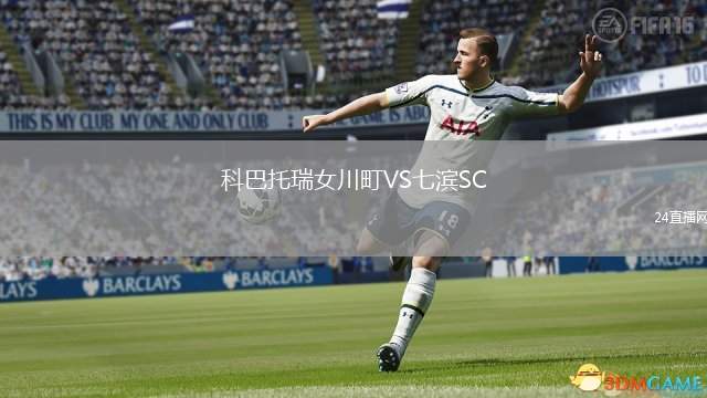 科巴托瑞女川町VS七濱SC